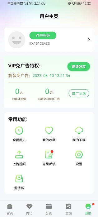 星星视频福利版截图1