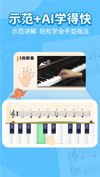 小叶子钢琴安卓版截图3