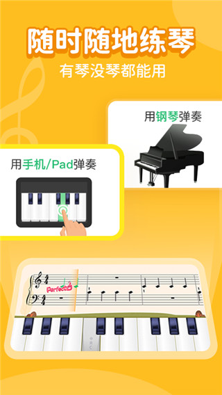 小叶子钢琴安卓版截图2