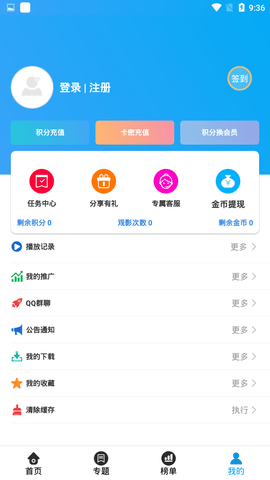 小蜻蜓视频官方版截图1