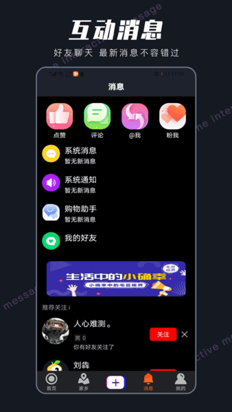 毛豆TV高清版截图2