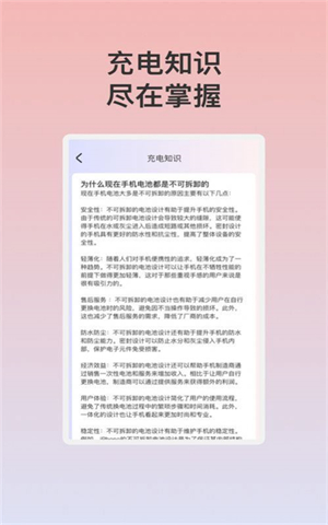 云朵充电官方版截图3