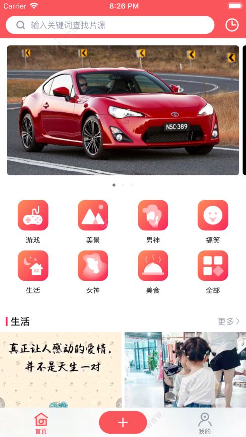 小辣椒视频经典版截图3