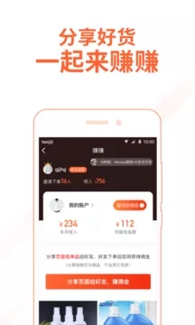 淘集集经典版截图2