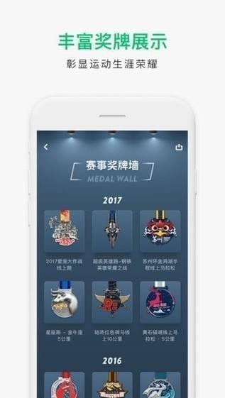 咕咚运动计步器官方版截图3