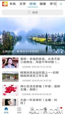 永新融媒安卓版截图2