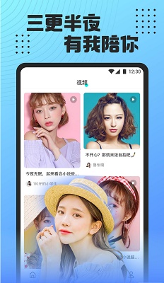 魅影直播5.20版截图1