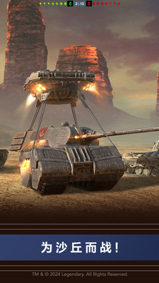 坦克世界闪击战正版截图2