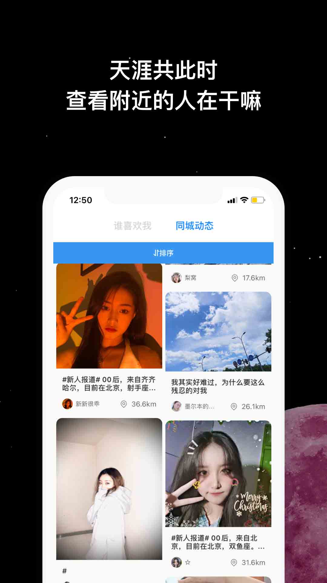 MOON社交官方版截图2