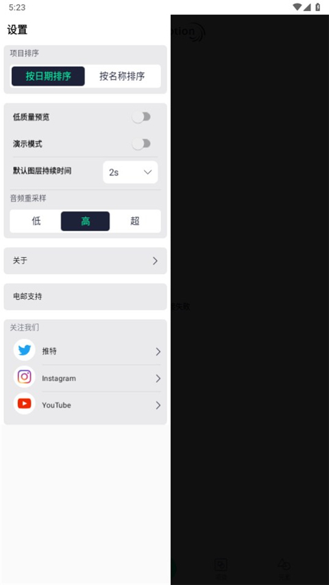 alight motion中文版截图3