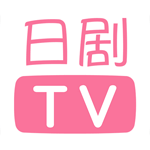 人人日剧TV福利版