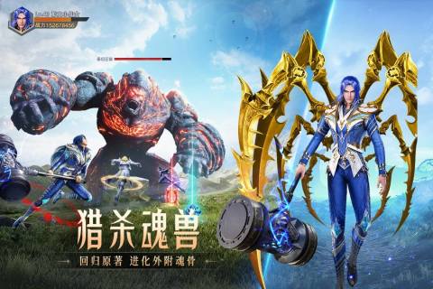 斗罗大陆魂师对决正版截图2