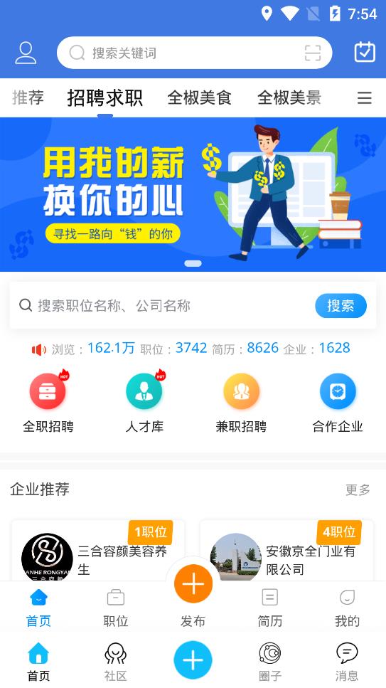 知全椒无广告版截图2