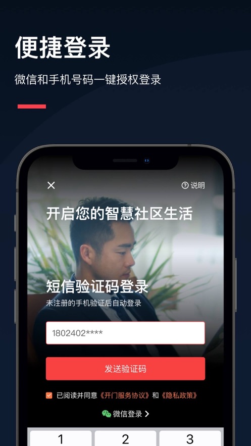 亲邻开门经典版截图2