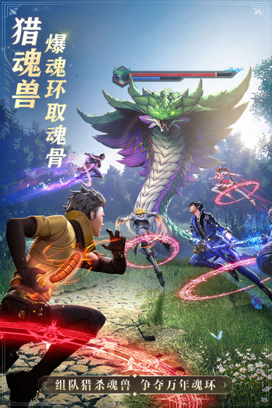 斗罗大陆魂师对决经典版截图3