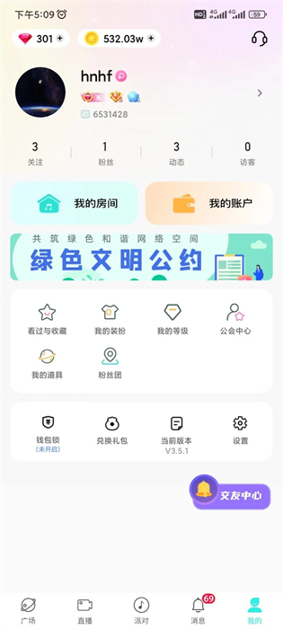 声柚星球免费版截图1