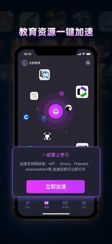 AK加速器免费版截图2