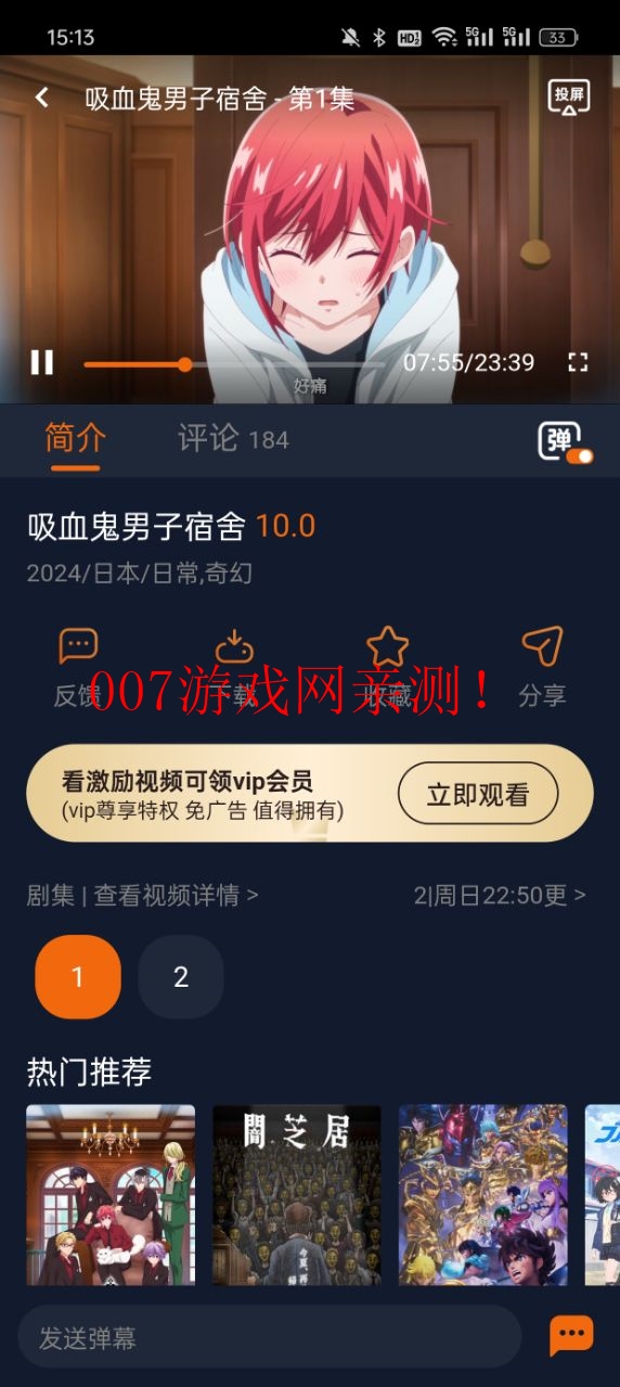 樱花动漫无限次数版截图2