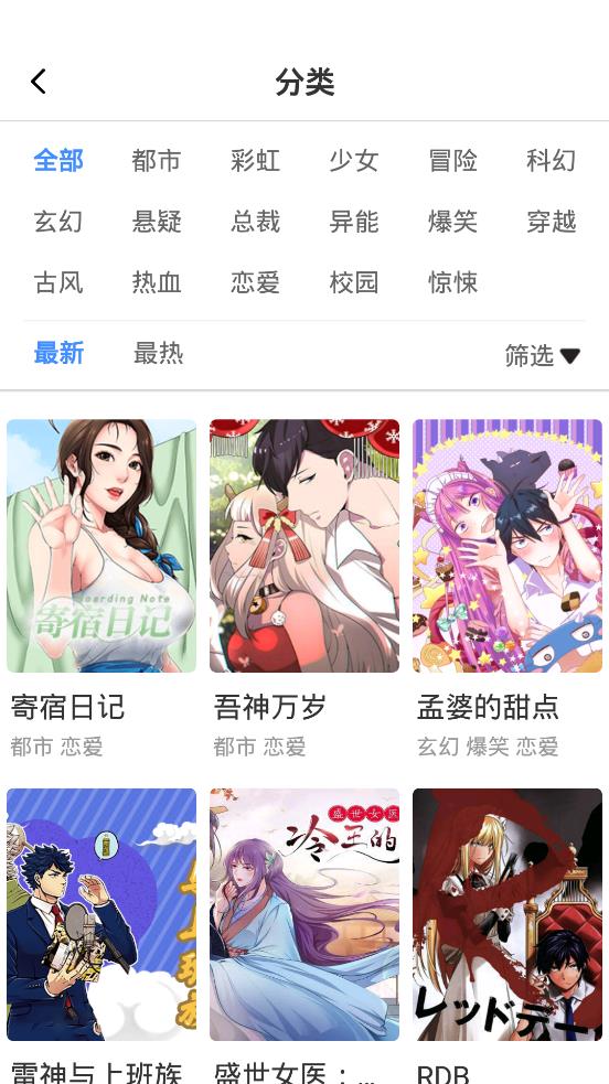 大咖漫画免费版截图2