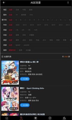 ACE动漫中文版截图1