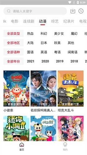 翡翠视频官方版截图3