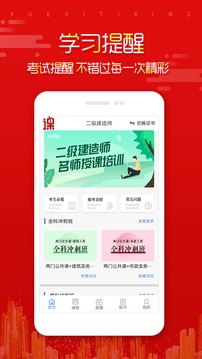 在线直播课堂高清版截图3