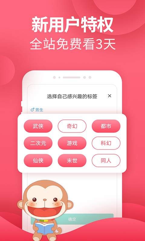 爱看小说大全经典版截图1