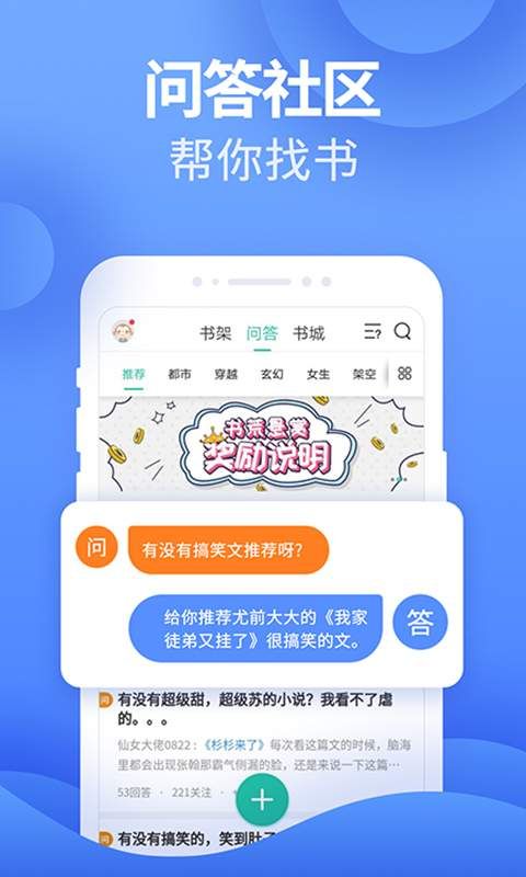 爱看小说大全经典版截图2