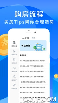 房贷计算器免费版截图2