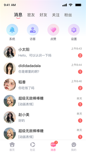 凑趣免费版截图3