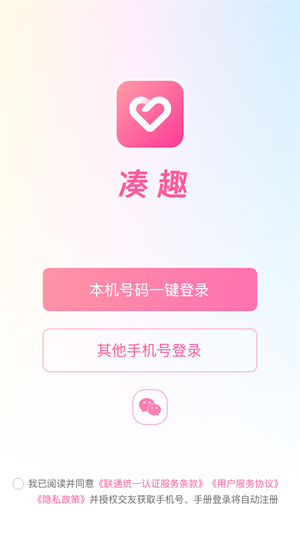 凑趣免费版截图2