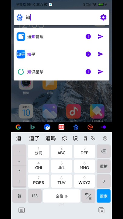 直达安卓版截图3