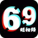 69短视频经典版