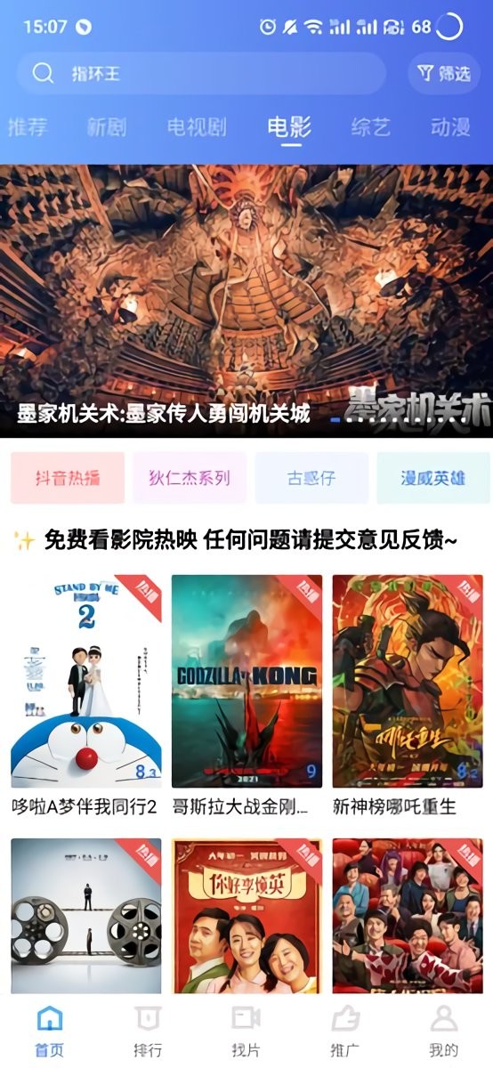 地瓜视频无广告版截图2