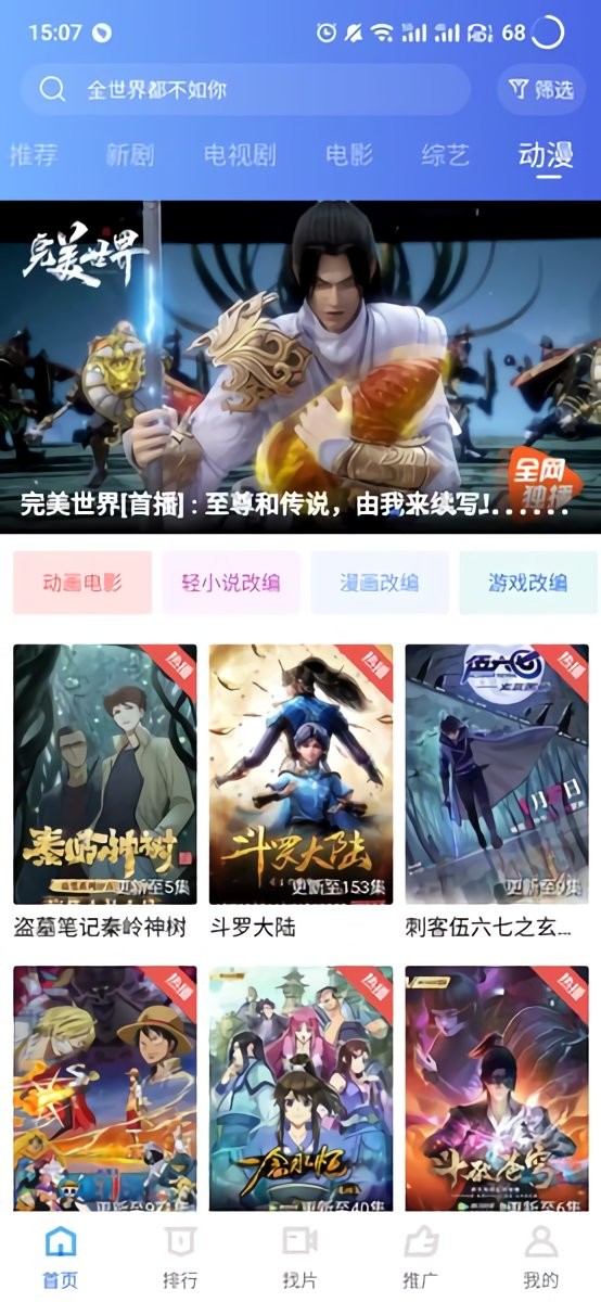 地瓜视频无广告版截图3