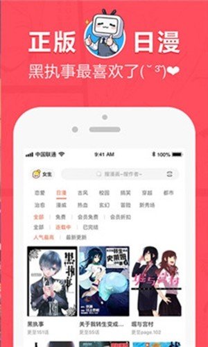 差差漫画在线版截图2