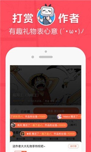 差差漫画在线版截图1