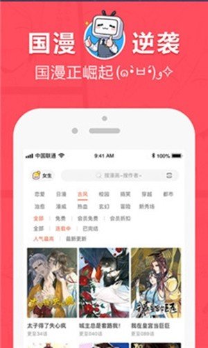 差差漫画在线版截图3