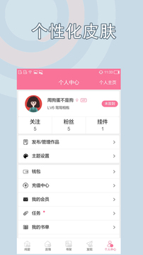 书耽小说福利版截图2