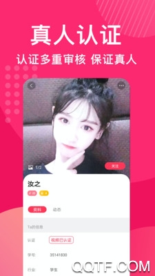 花姻交友官方版截图3