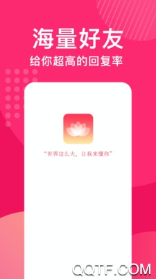 花姻交友官方版截图1