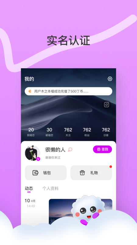 丁丁免费版截图2