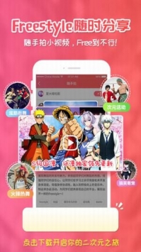 樱花动漫ios免费版截图1