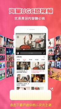 樱花动漫ios免费版截图3