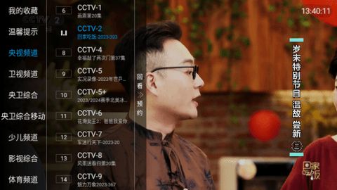 合家欢TV高清版截图1