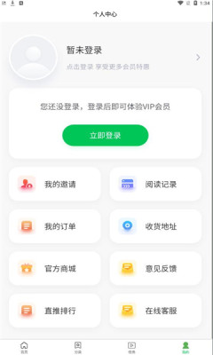 掌阅阁极速版截图2