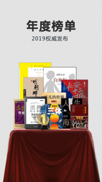 Kindle阅读中文版截图2