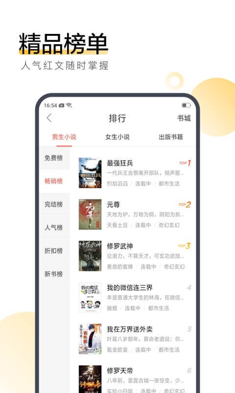 搜狗阅读经典版截图3