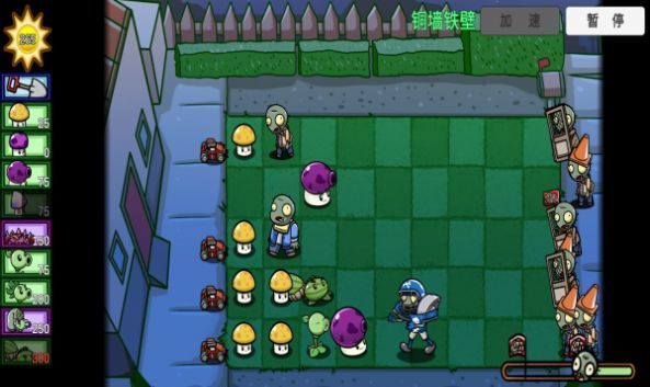 pvz_bt破解版截图1