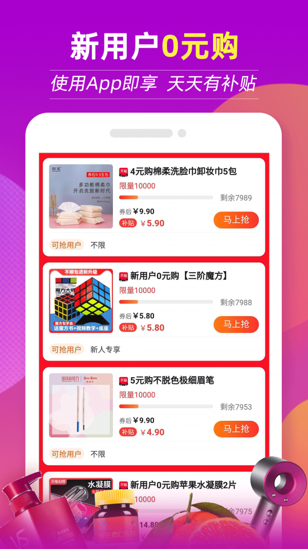 返利特价版截图3